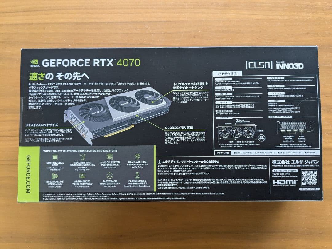 ELSA GeForce RTX 4070 ERAZOR X グラフィックボード