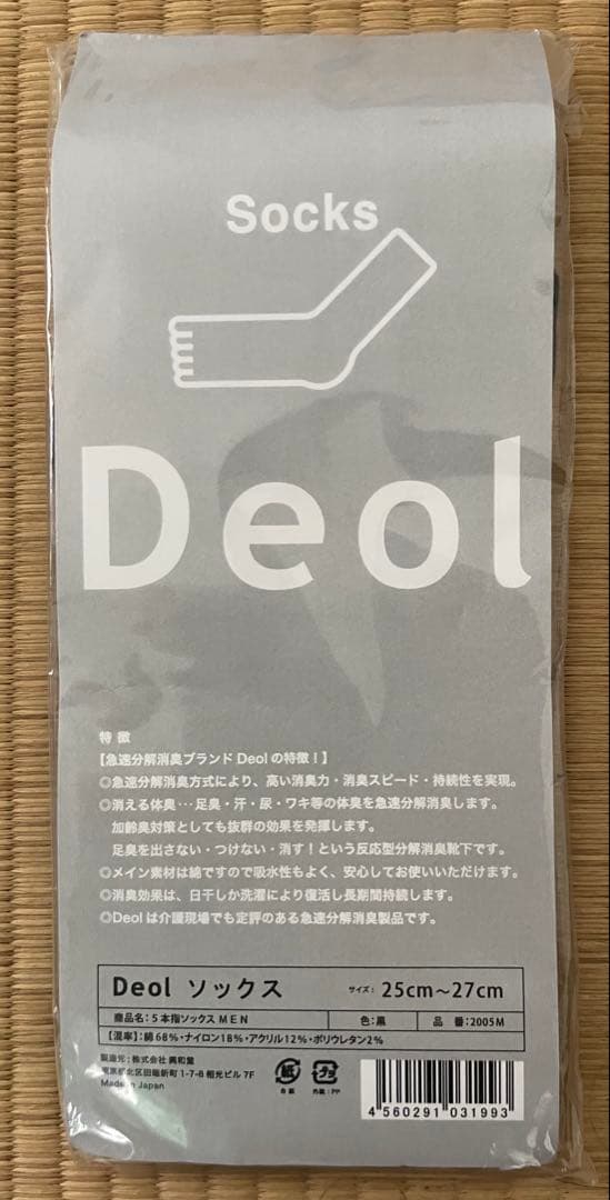 Deol 消臭ソックス　11足セット
