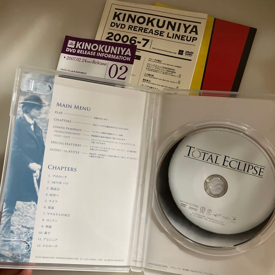 【ほぼ未使用】太陽と月に背いて('95英) DVD