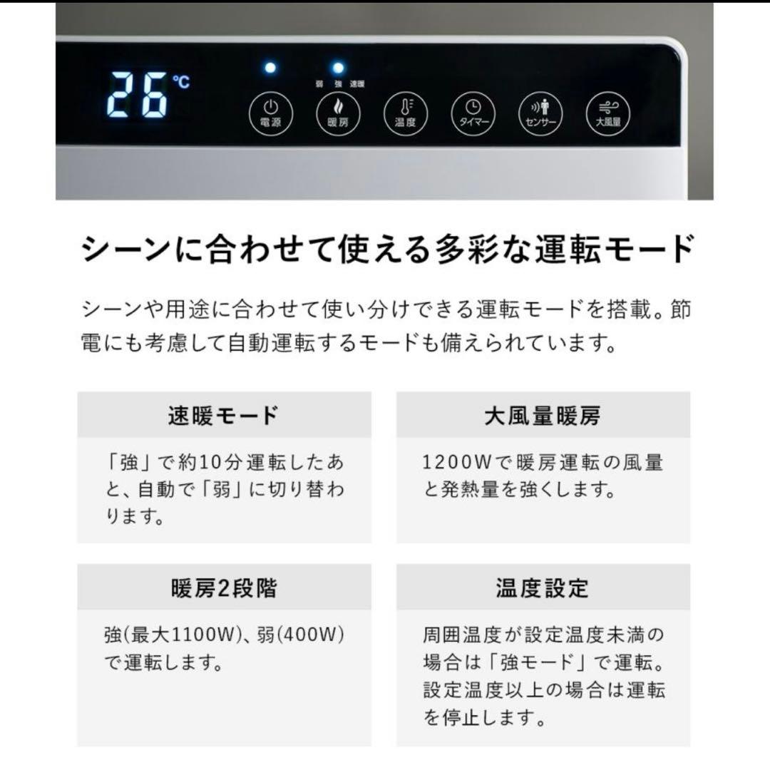 【新品】THREEUP ヒートワイドスリム セラミックヒーター ホワイト