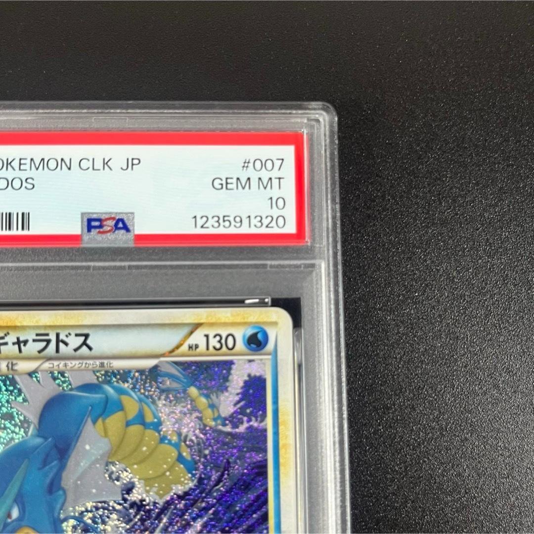 PSA10 コイキング ギャラドス ポケモンクラシック 連番 classic