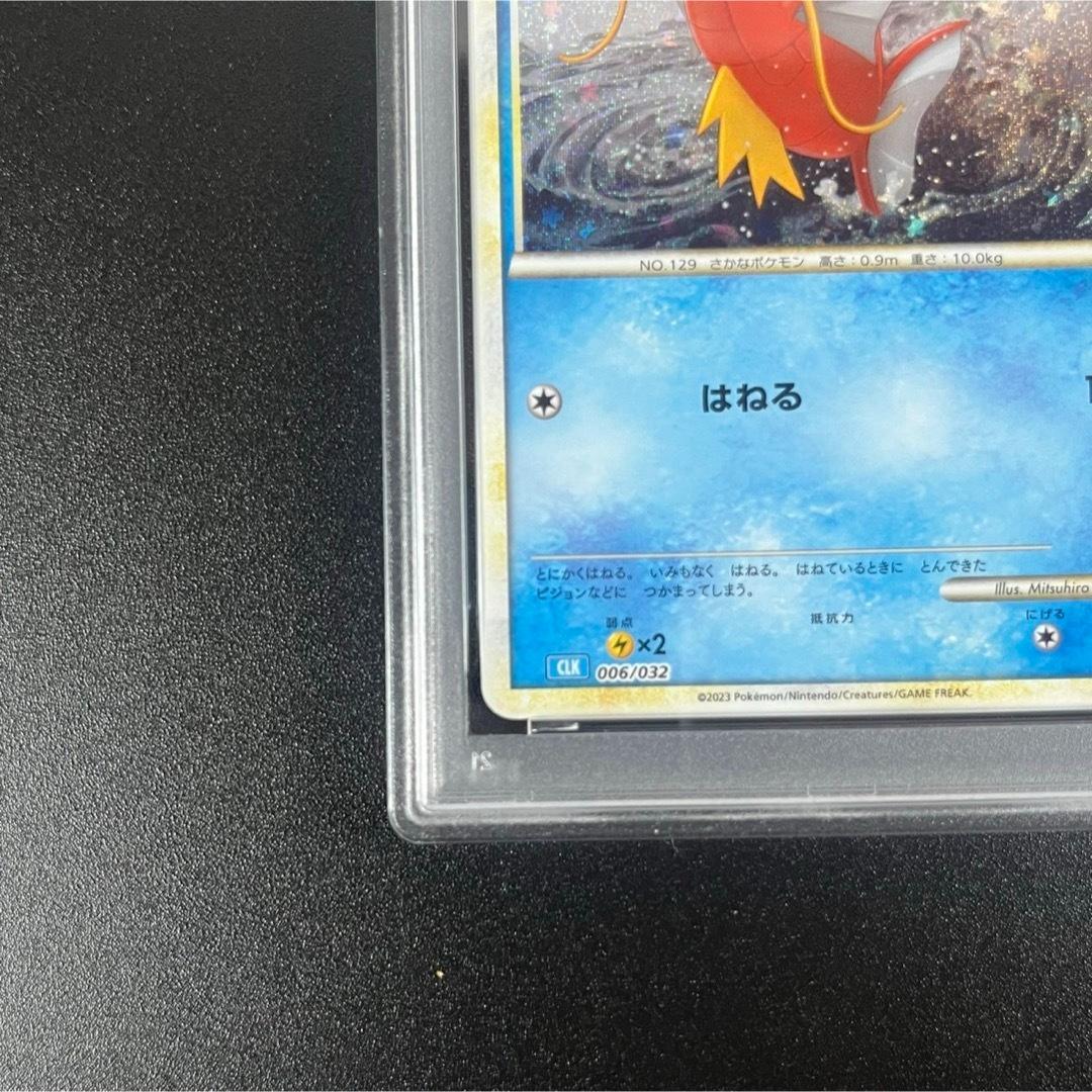 PSA10 コイキング ギャラドス ポケモンクラシック 連番 classic