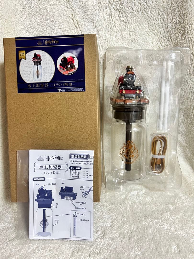 ハリー・ポッター ホグワーツ特急　卓上加湿器　新品未使用