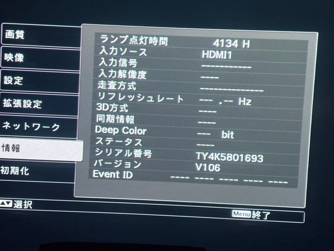 EPSON EH-TW5200 プロジェクター本体