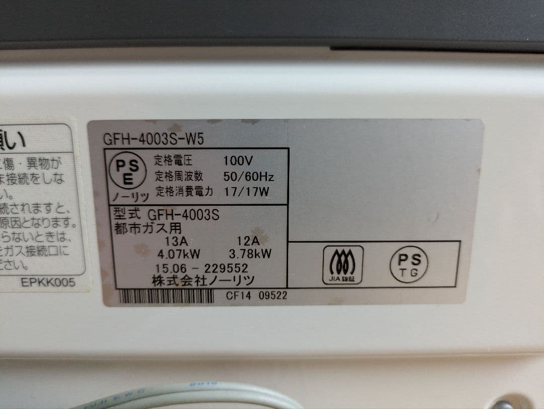 ガスファンヒーター ノーリツ　都市ガス　GFH-4003S-W5
