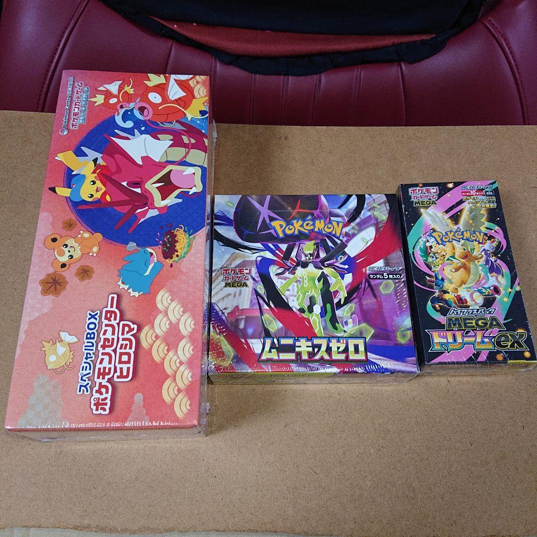 【新品未開封品】ポケモンカードセット