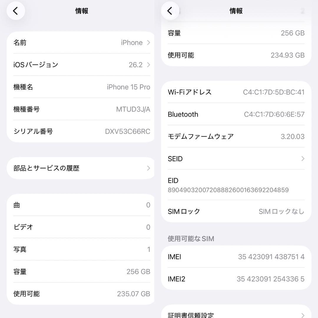 iPhone 15 Pro 256GB SIMフリー バッテリー残量100%