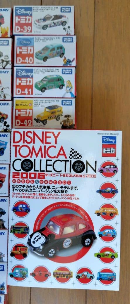 【未開封】ディズニートミカコレクション　まとめ売り