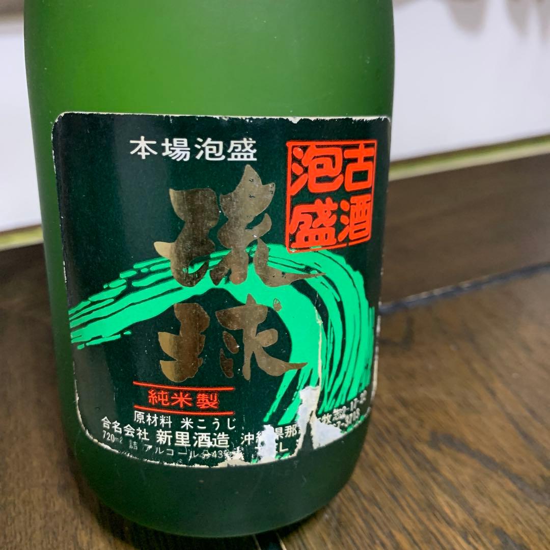 昭和の泡盛　新里酒造　本場泡盛琉球　720ml 43%