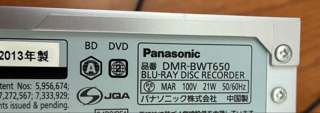 HDD搭載ハイビジョンブルーレイディスクレコーダー　DMR-BWT650