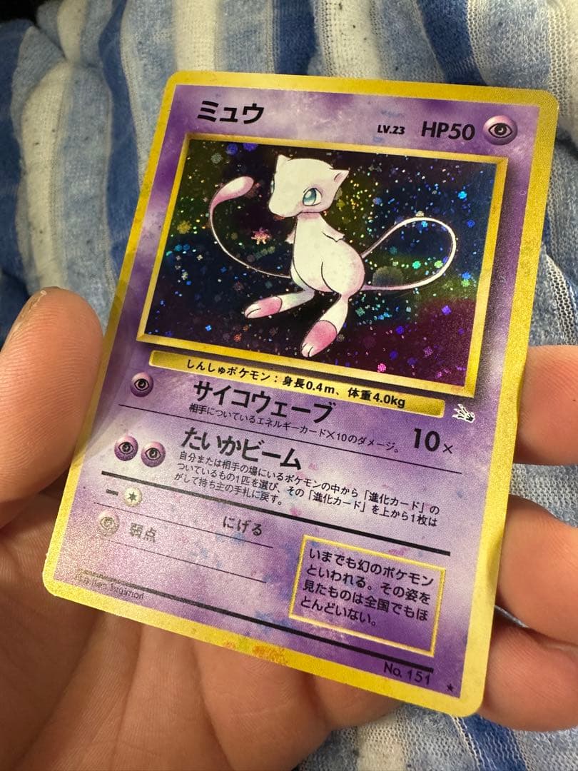【 ミュウ LV.23 ★ 】旧裏 化石の秘密 極美品 エラーカード