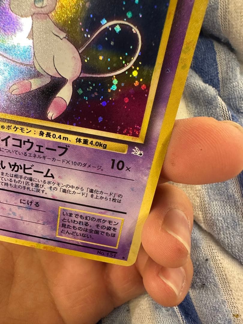 【 ミュウ LV.23 ★ 】旧裏 化石の秘密 極美品 エラーカード