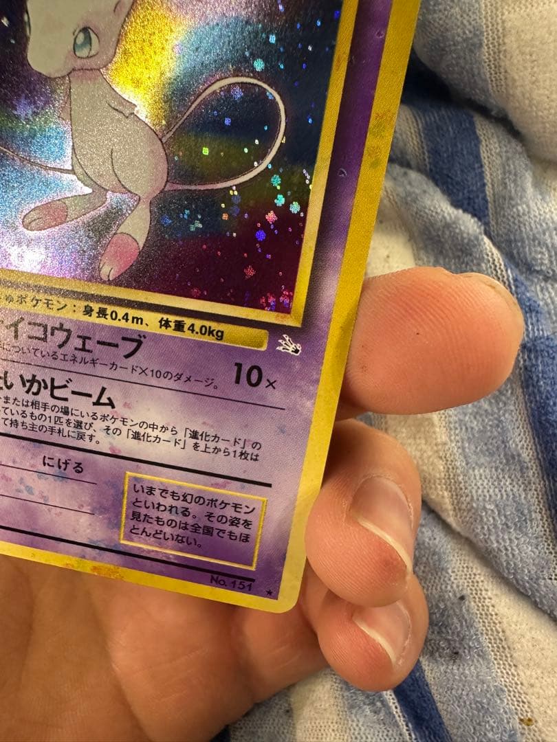 【 ミュウ LV.23 ★ 】旧裏 化石の秘密 極美品 エラーカード