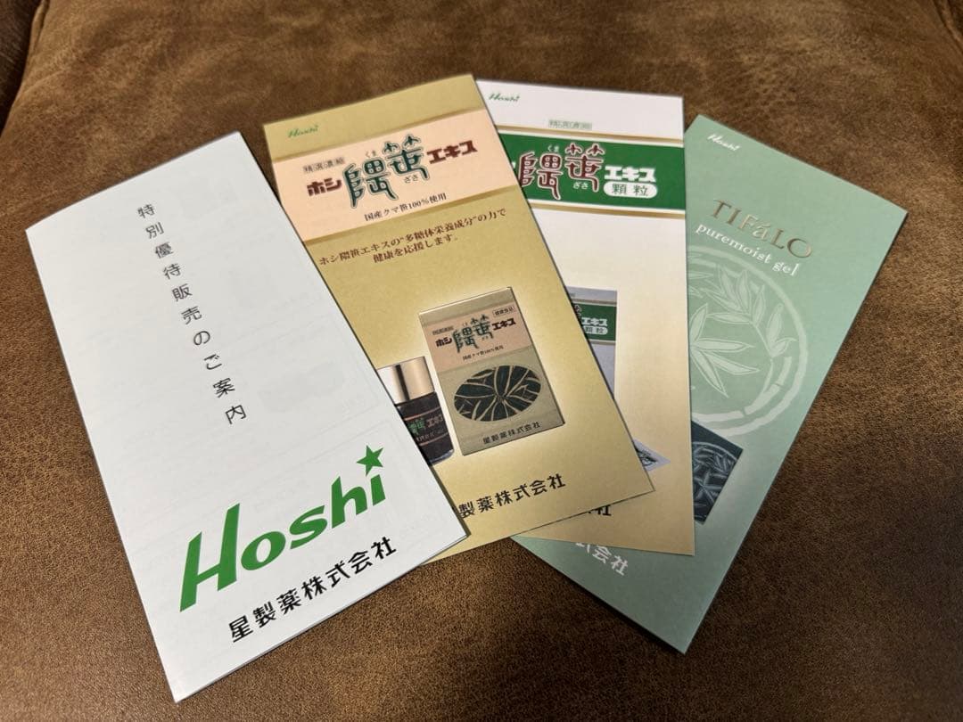 【ミルキー】ホシ隈笹エキス・ホシ隈笹エキス顆粒　等