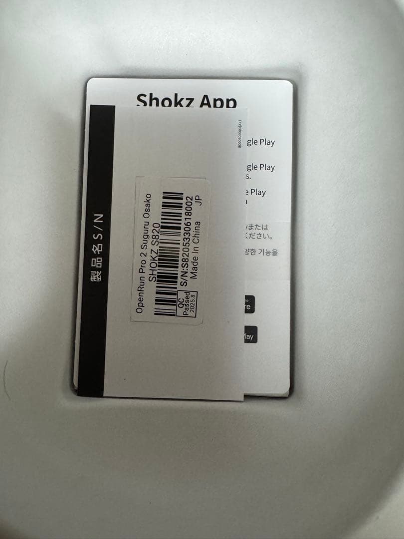 開封試着のみ　Shokz openrun pro 2 大迫傑モデル
