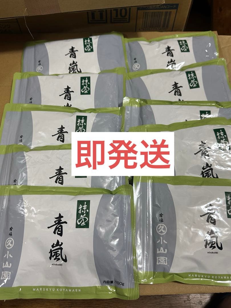 丸久小山園抹茶　青嵐 五十鈴