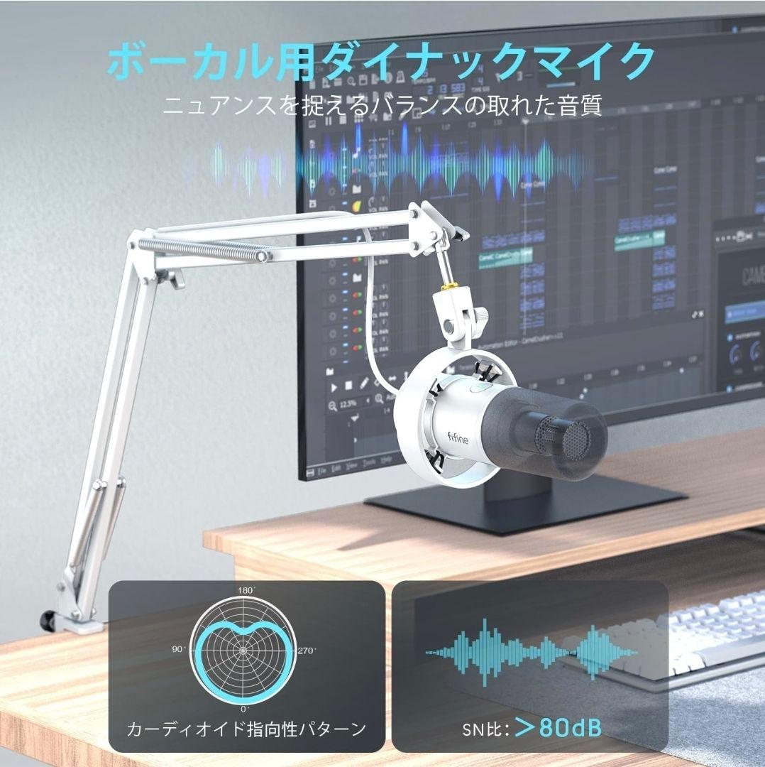 ◆未使用◆FIFINE K688CT ダイナミックマイク　ホワイト（アーム付き）