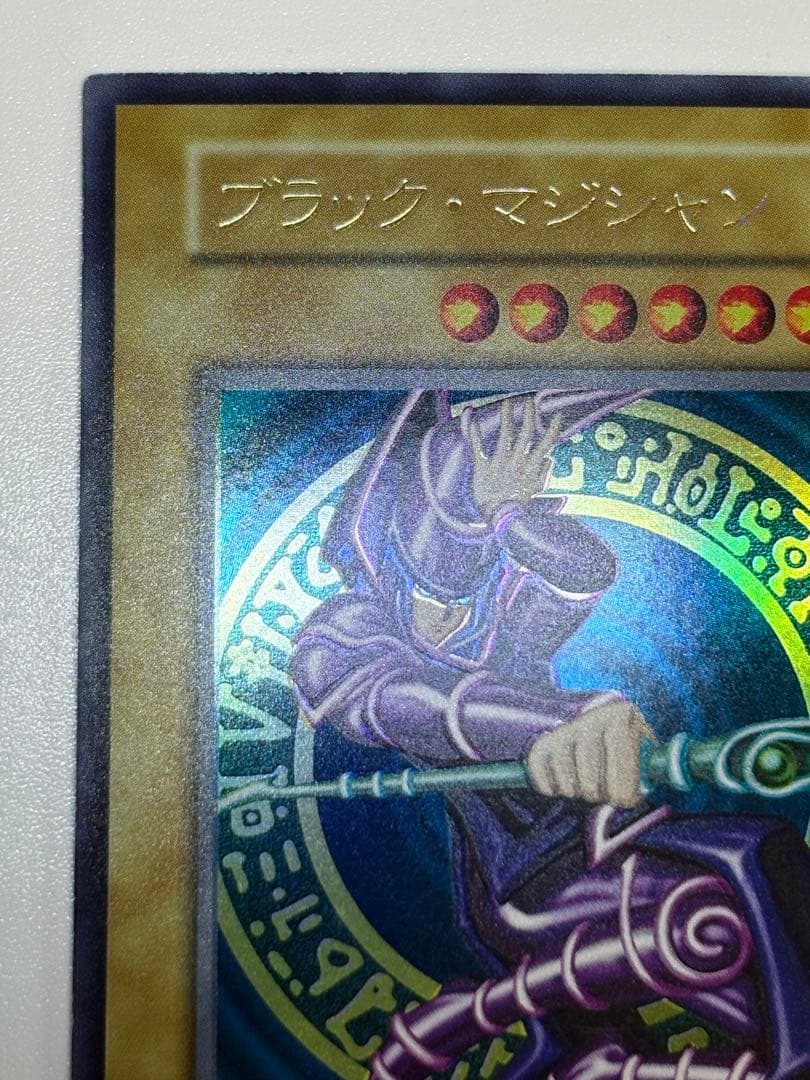 ①新品みたいです。ブラック・マジシャン 初期 ウルトラレア 遊戯王
