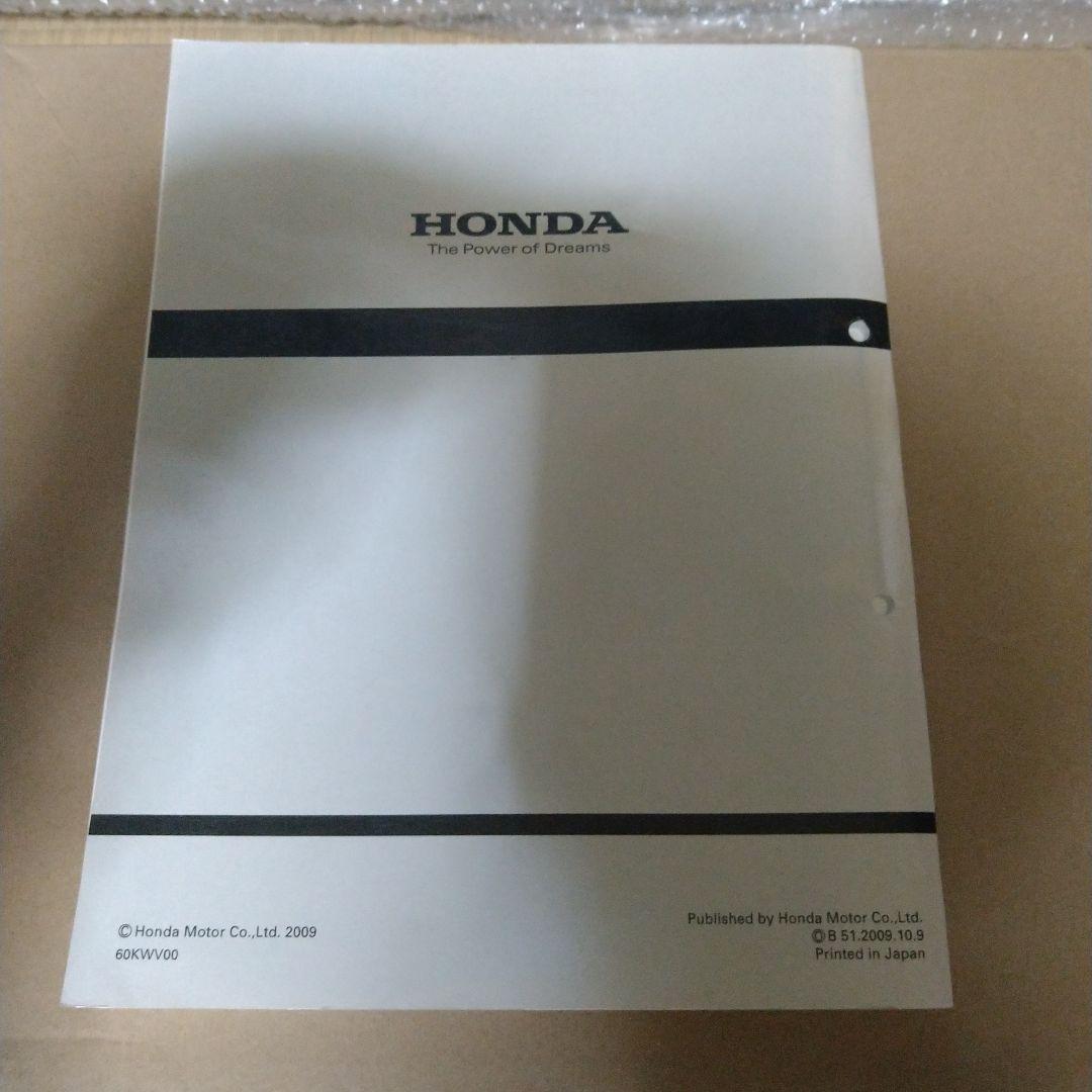 スーパーカブ 110 JA07 サービスマニュアル&パーツリスト