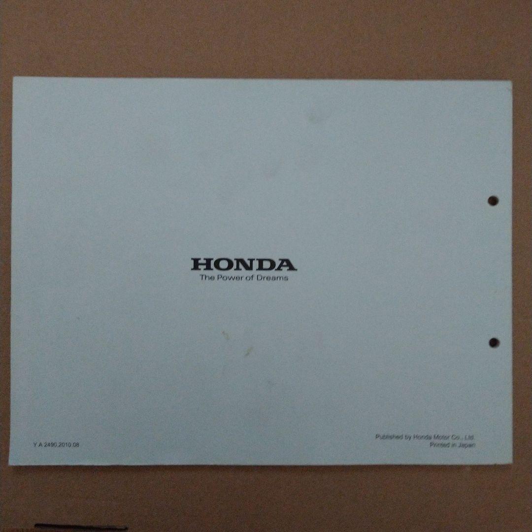 スーパーカブ 110 JA07 サービスマニュアル&パーツリスト