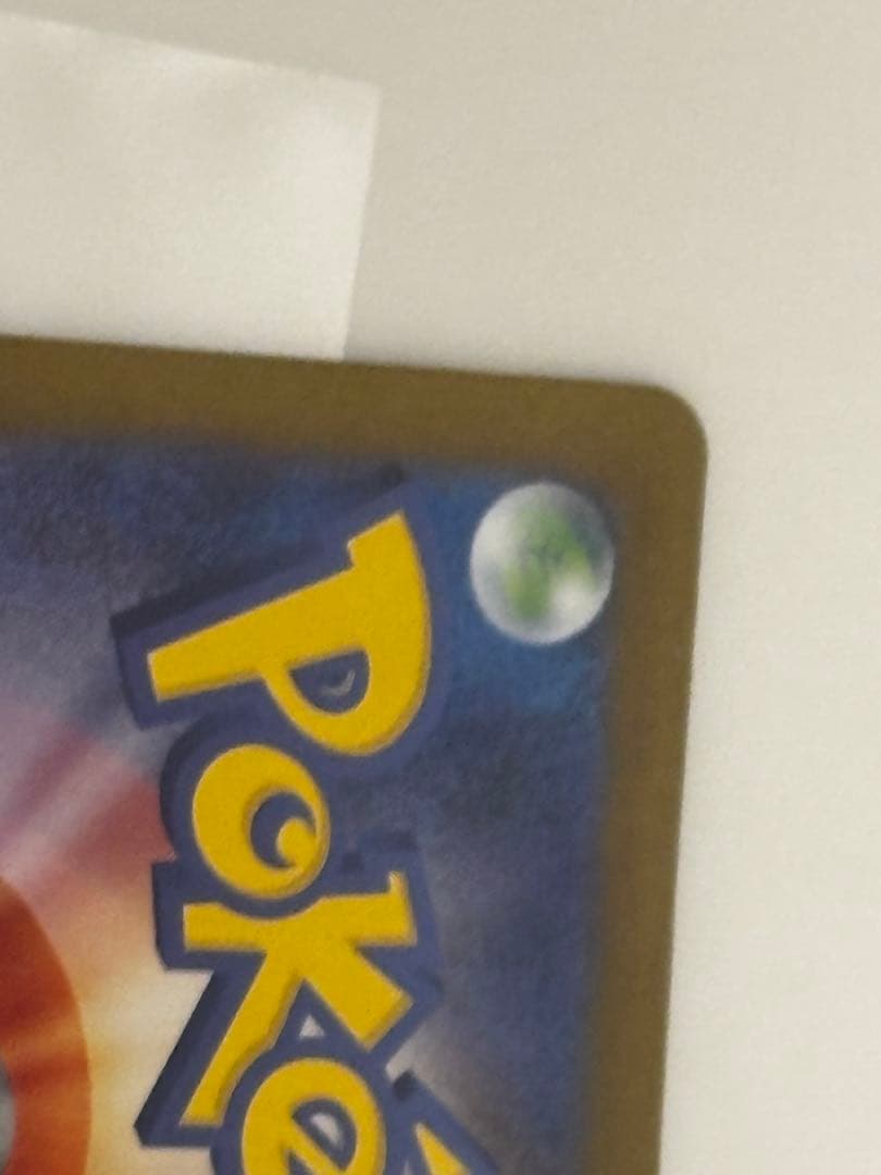 【極美品】メガリザードンX EX SAR ローダー付