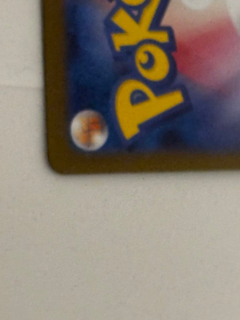 【極美品】メガリザードンX EX SAR ローダー付