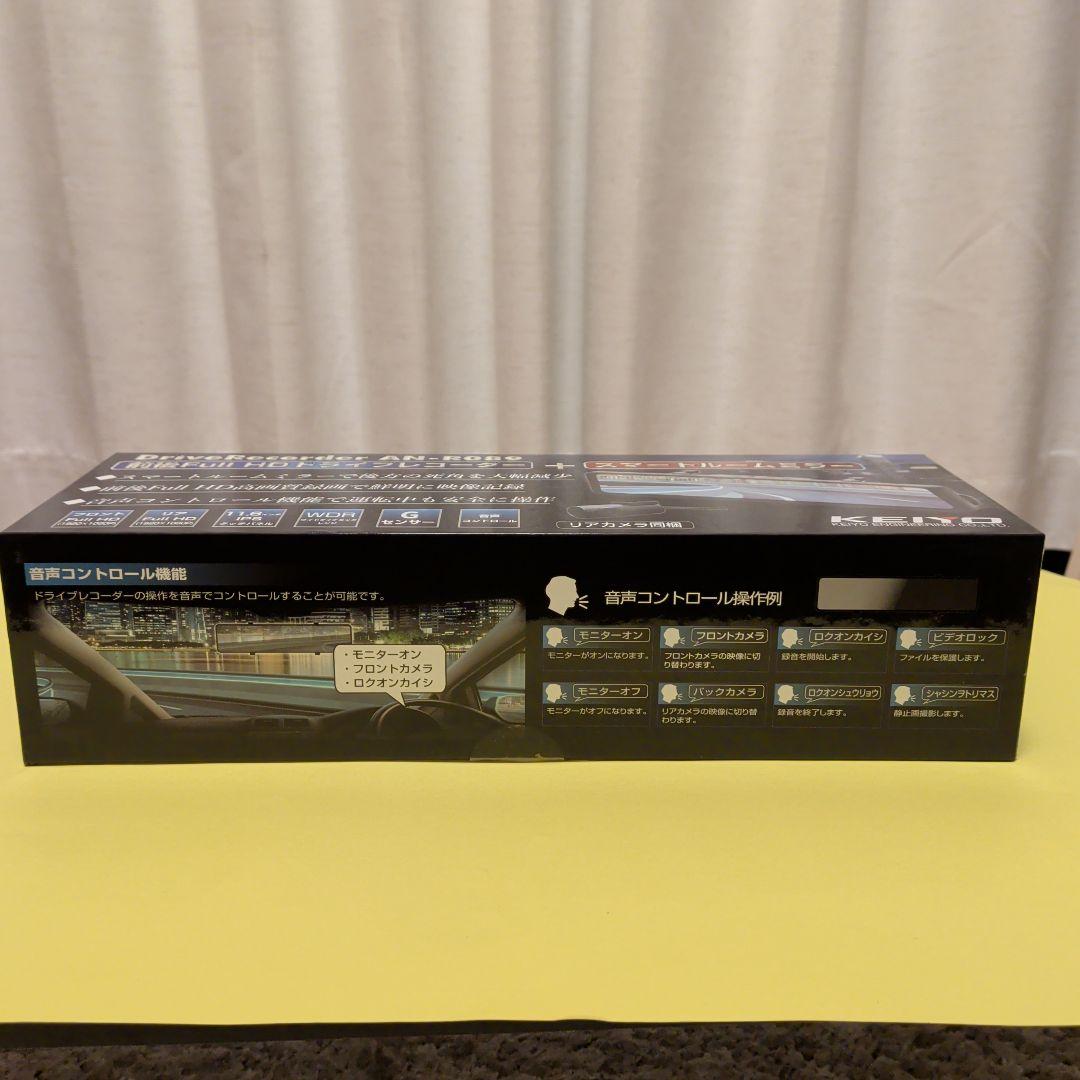 【新品、未使用】ミラー型ドライブレコーダー（AN-R089）