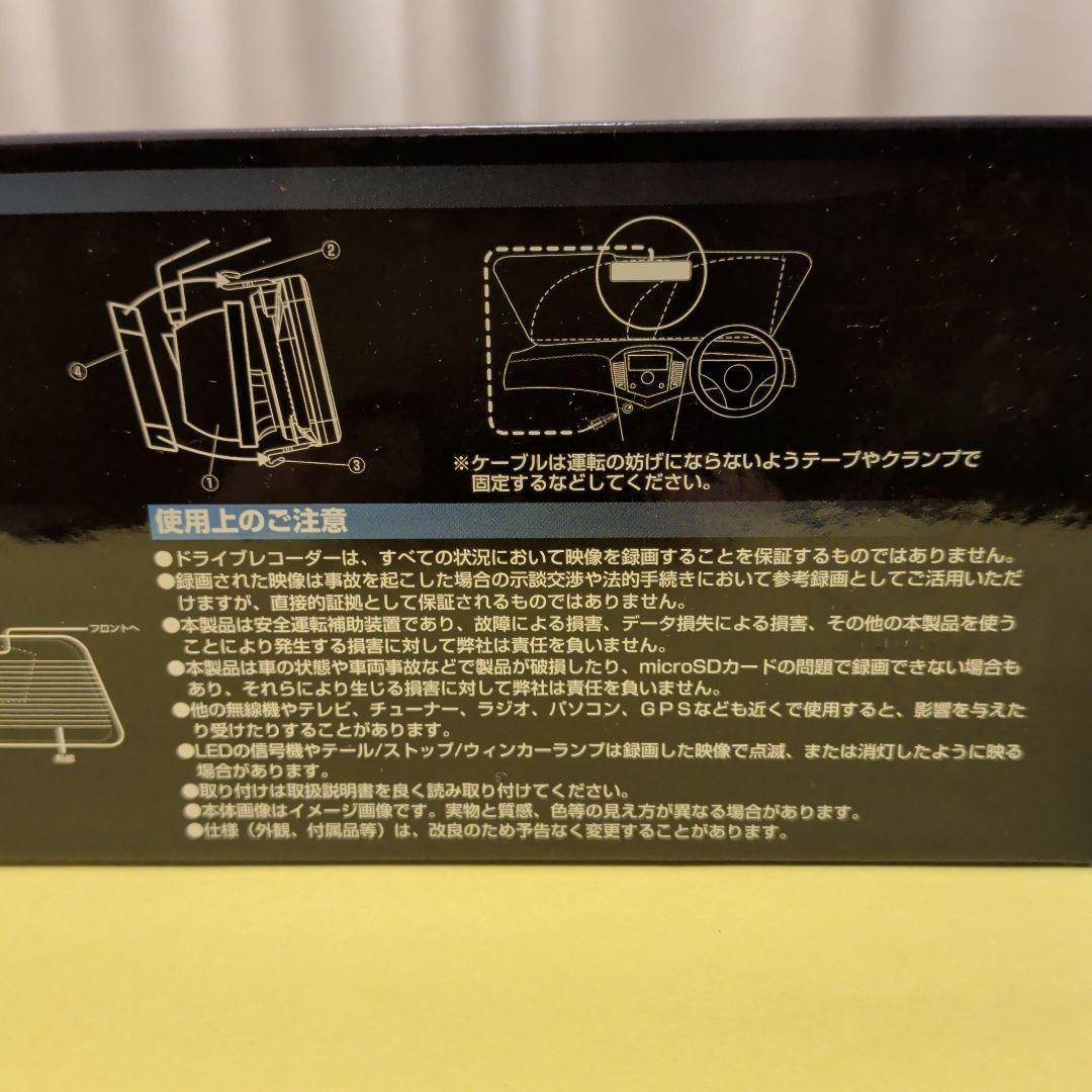 【新品、未使用】ミラー型ドライブレコーダー（AN-R089）