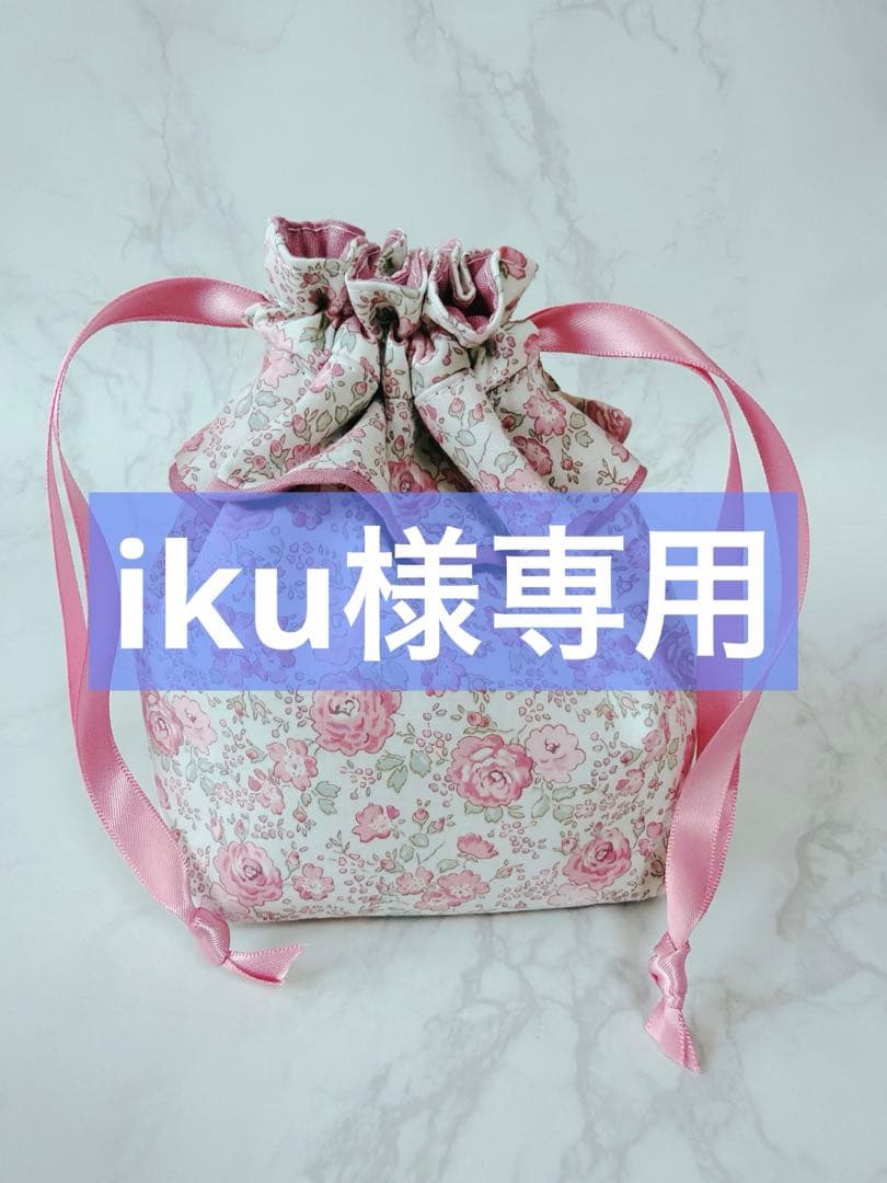 その他 iku