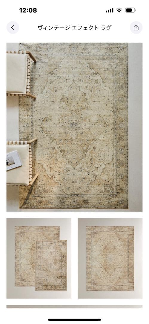 ZARA  ヴィンテージエフェクトラグ 約160x230cm