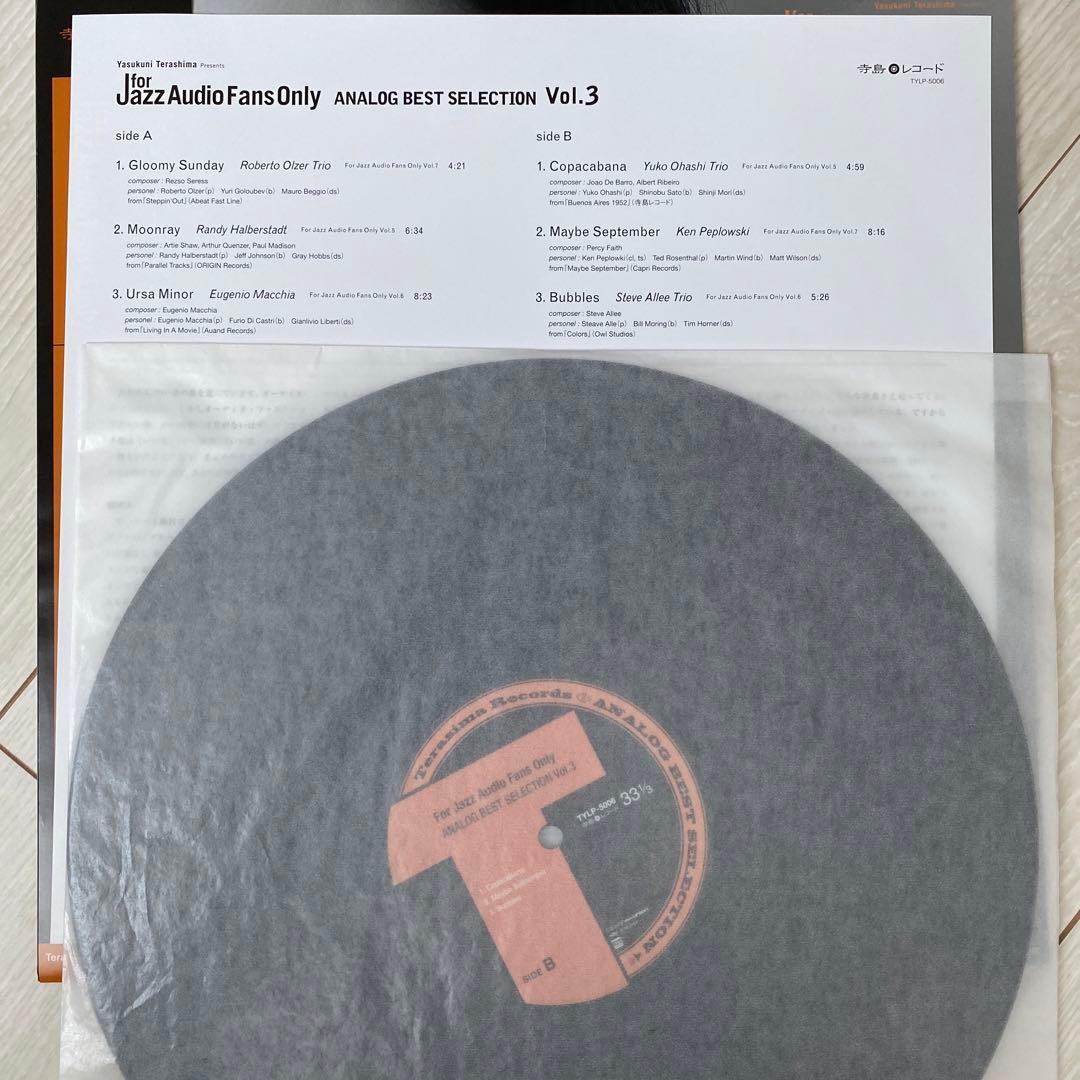 JAZZ:アナログ盤　寺島靖国　寺島レコード　まとめ出品