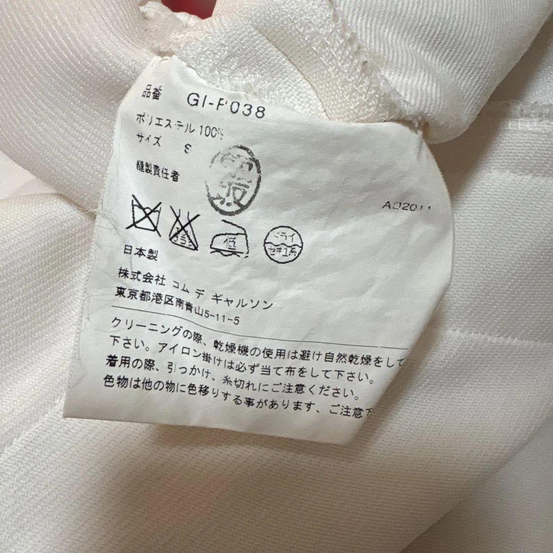 コムデギャルソン ホワイト ガウチョパンツ バルーン　サルエル