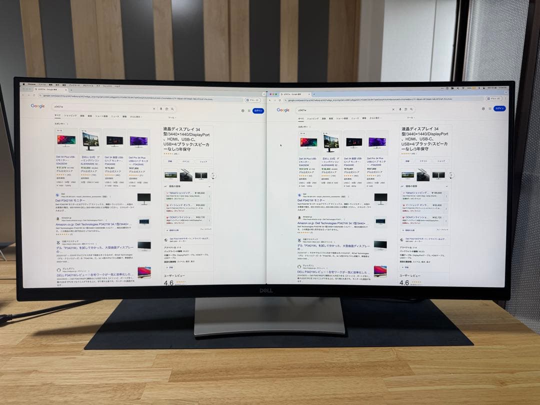 DELL P3421W ウルトラワイド曲面ディスプレイ