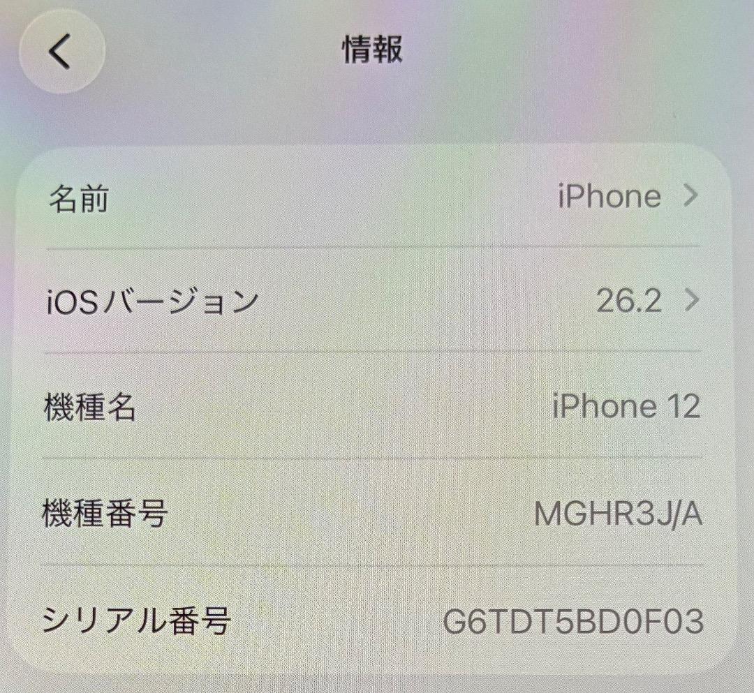 ※らいとる【Apple】 iPhone12 ネイビー 本体 64GB