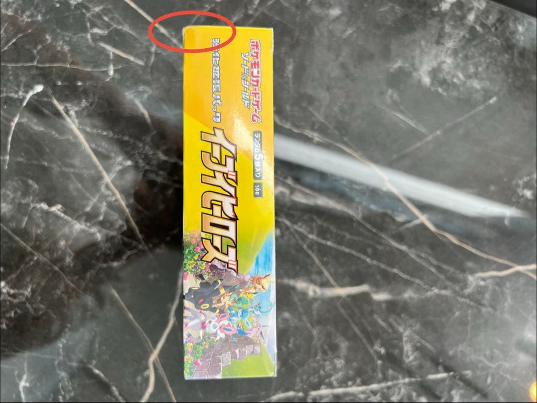 ポケモンカードゲーム イーブイヒーローズ BOX シュリンク付き　未開封