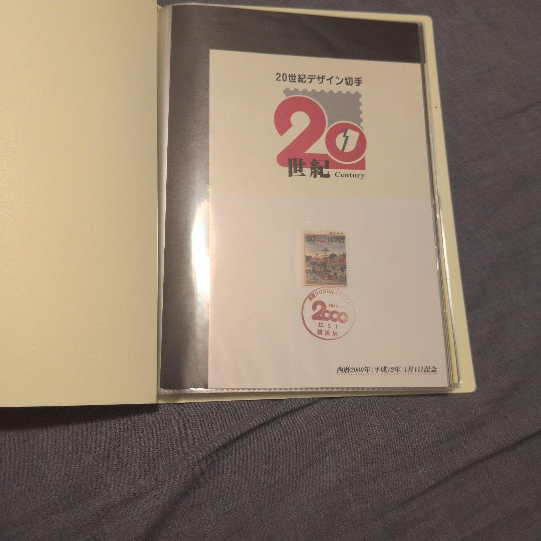 20世紀デザイン切手コレクション
