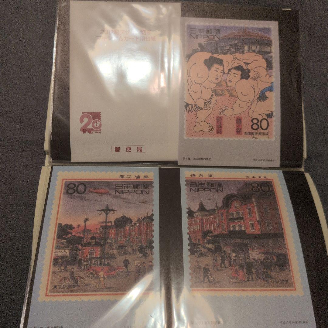 20世紀デザイン切手コレクション