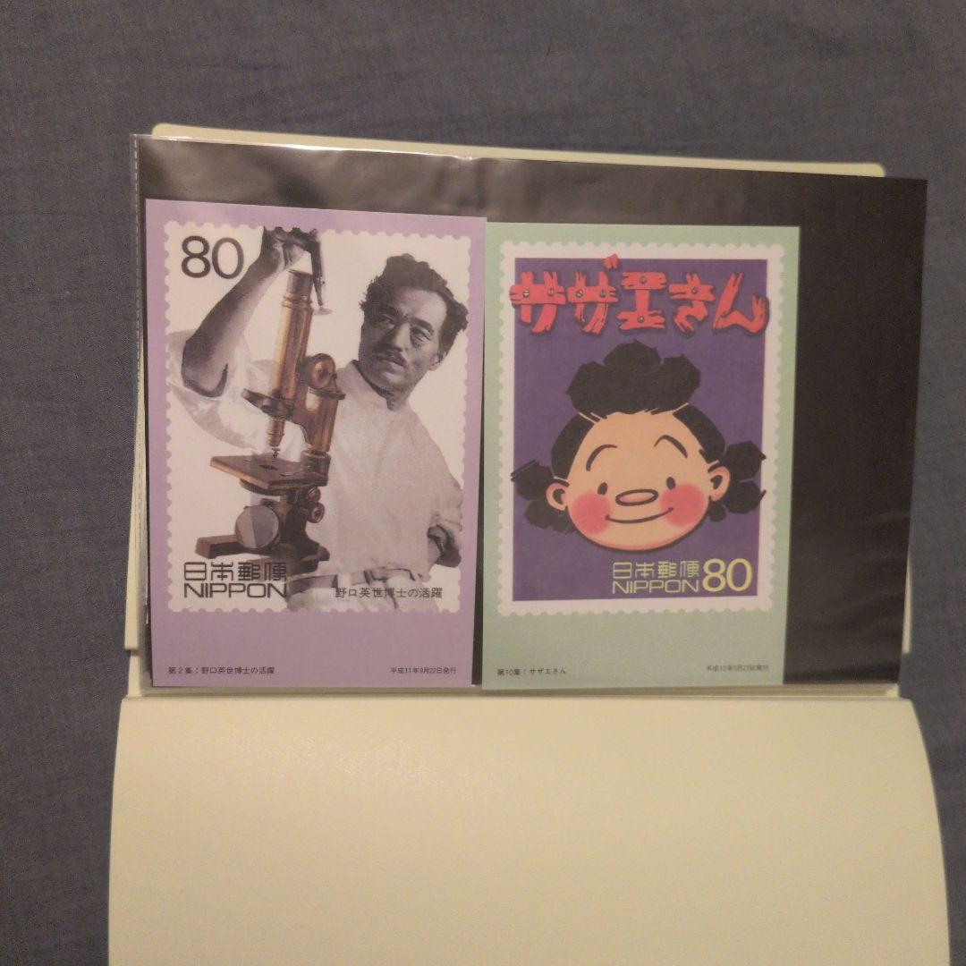 20世紀デザイン切手コレクション