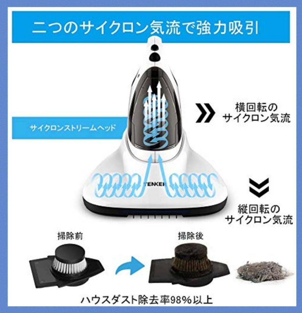 ダニクリーン効果の高い8000回/分布団クリーナー