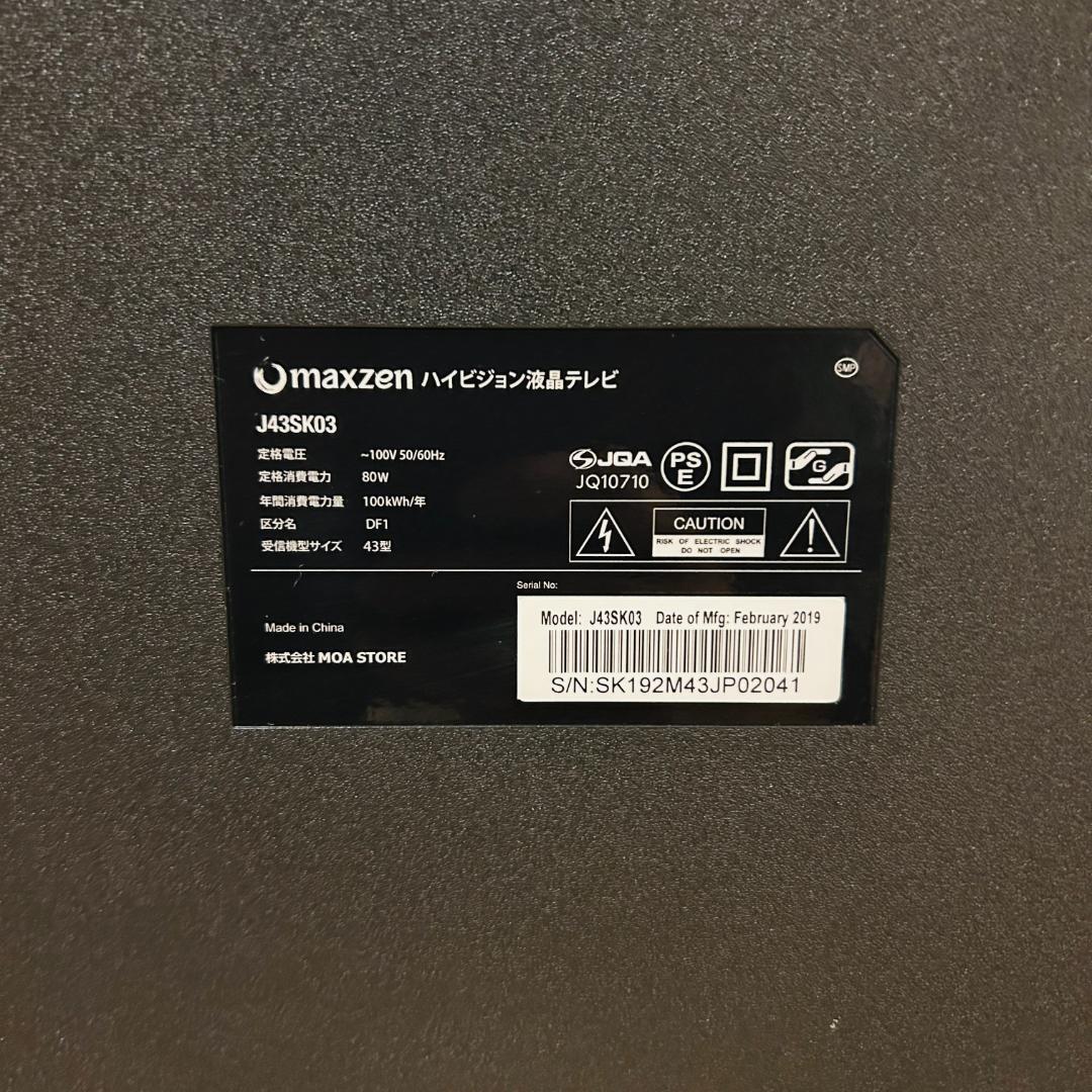 【B-CAS付属】MAXZEN J43SK03 43型 ハイビジョン液晶テレビ