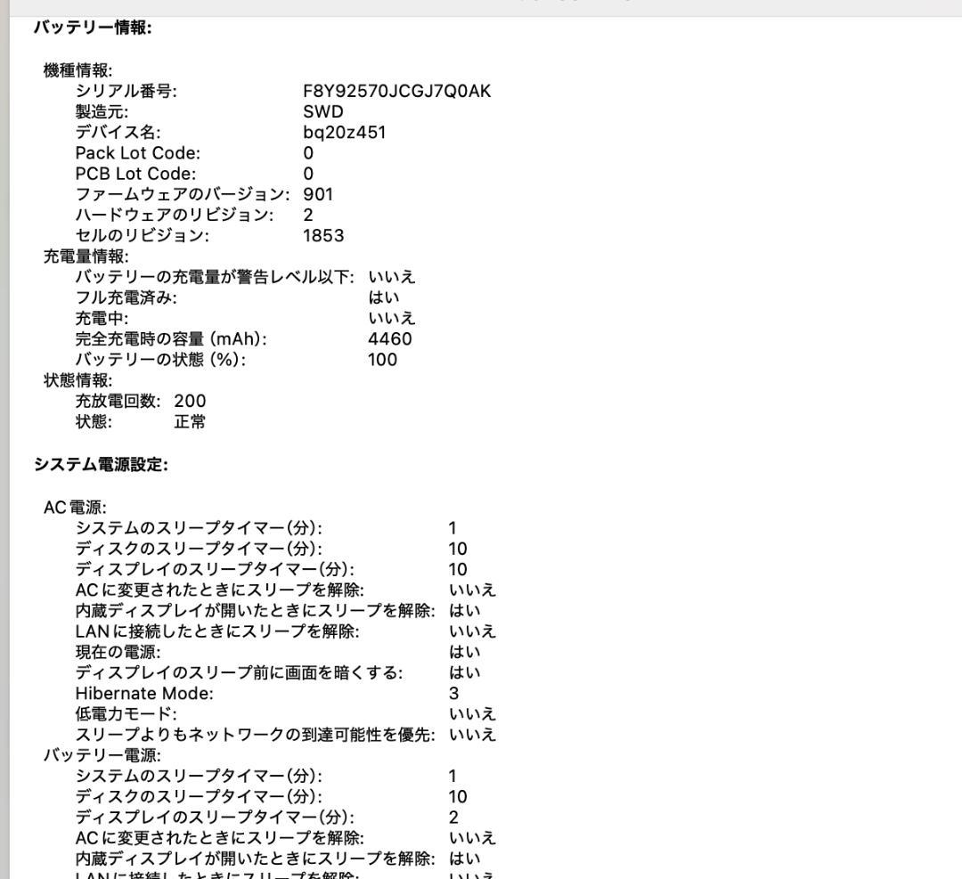 MacBook Pro 13インチ 2018 i5 8GB SSD256GB