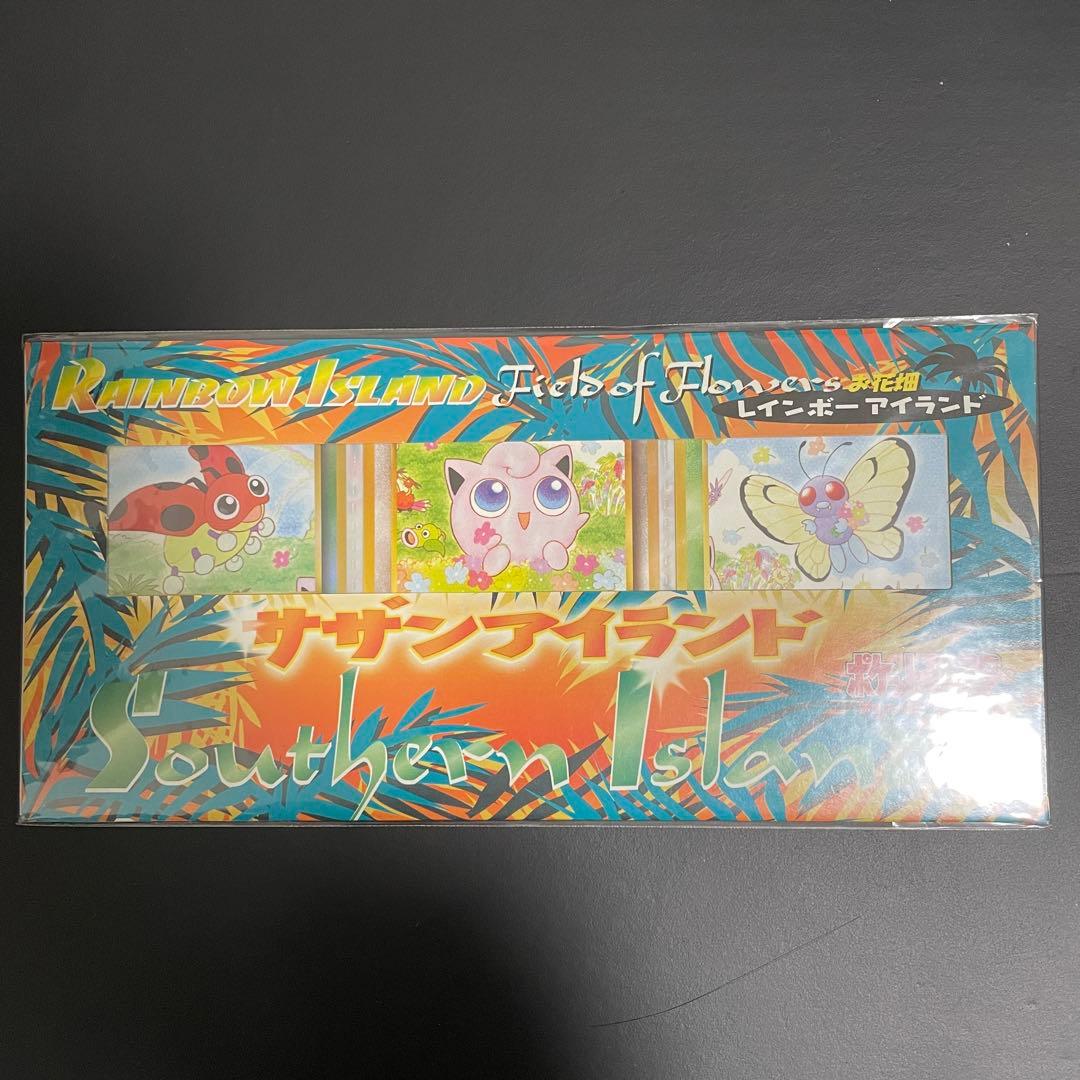 ポケモンカードゲーム　サザンアイランド　レインボーアイランド　お花畑　未開封