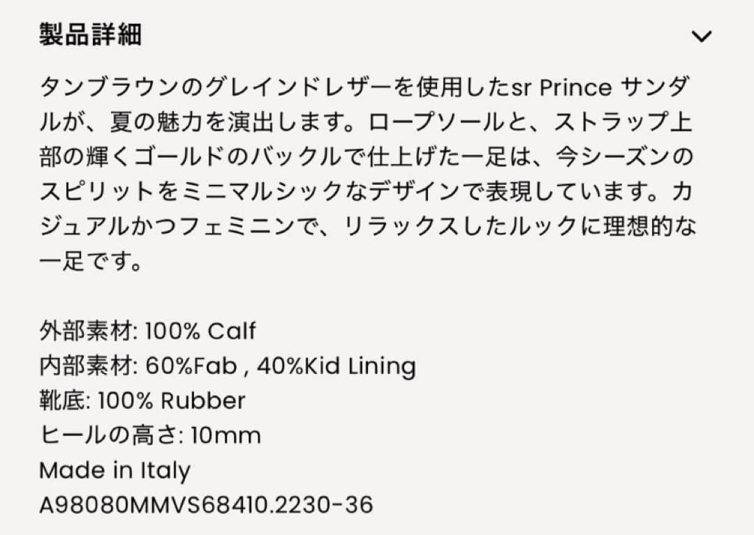 専用☆セルジオロッシ ☆エスパドリーユフラットサンダル38未使用ミュール