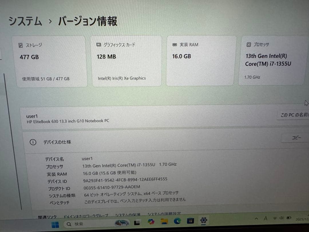 訳あり　HP EliteBook 630 G10 Core i7-1355U