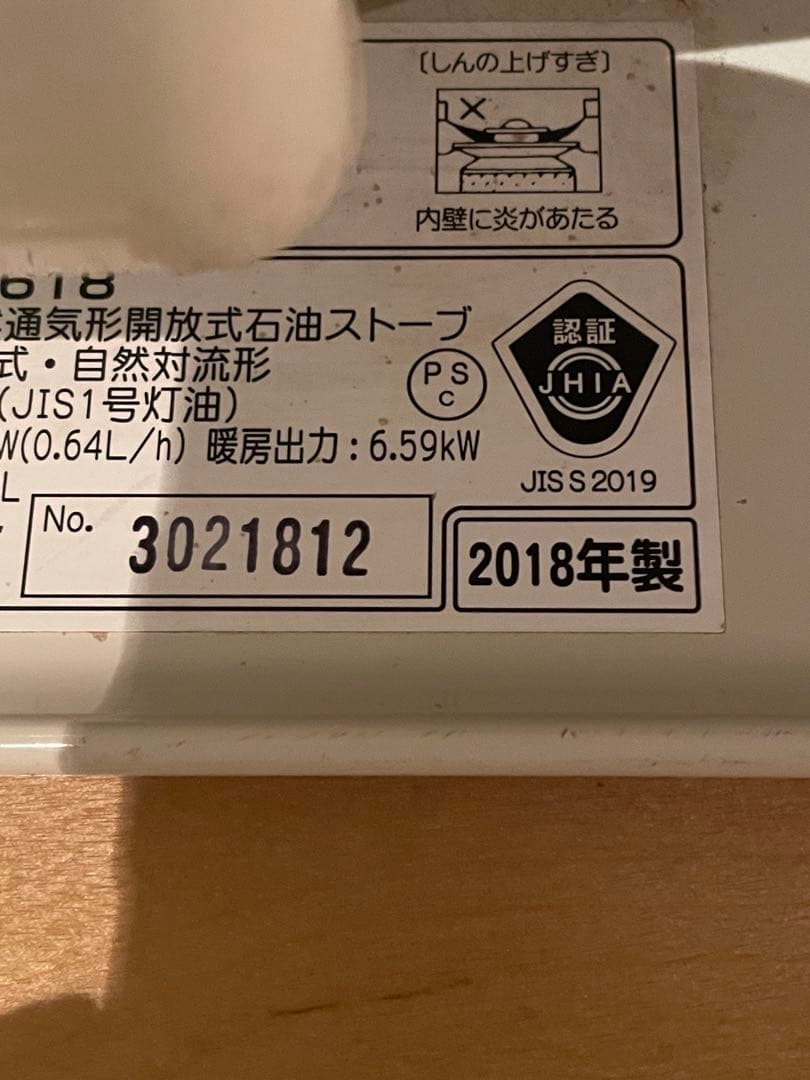 2018年製CORONA 石油ストーブ SL-5118 • SL-6618中古品