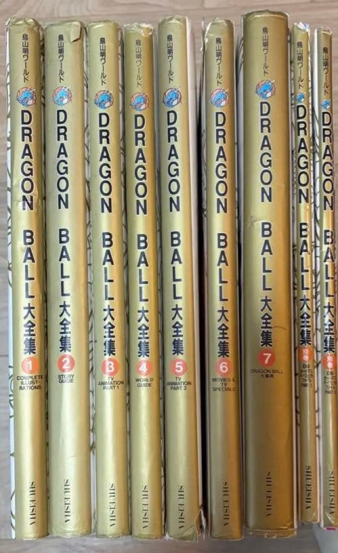 ドラゴンボール大全集9巻セット　全て初版・カードダス・神龍通信あり