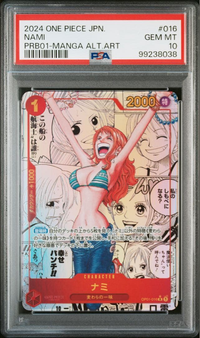 ワンピースカード　ナミ R-SP (コミパラナミ) OP01-016 PSA10
