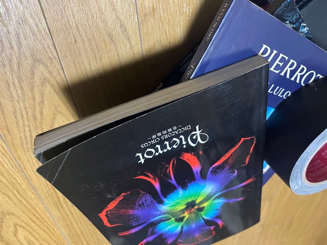 Pierrot バンドスコア DICACORS CIRCUS -奇術的旋律-