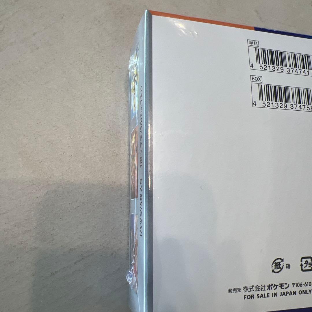 熱風のアリーナ box シュリンク付き