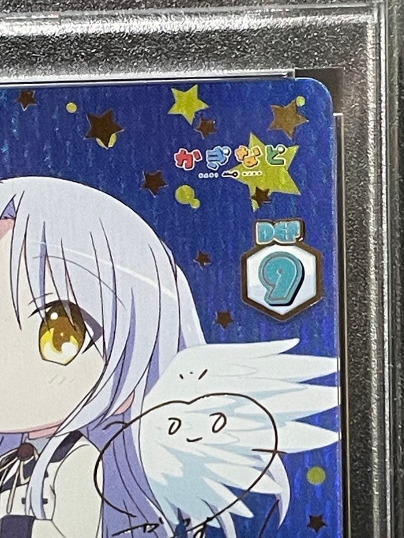 数多の綺羅星たち 天使ちゃん　サイン Reバース リバース PSA10